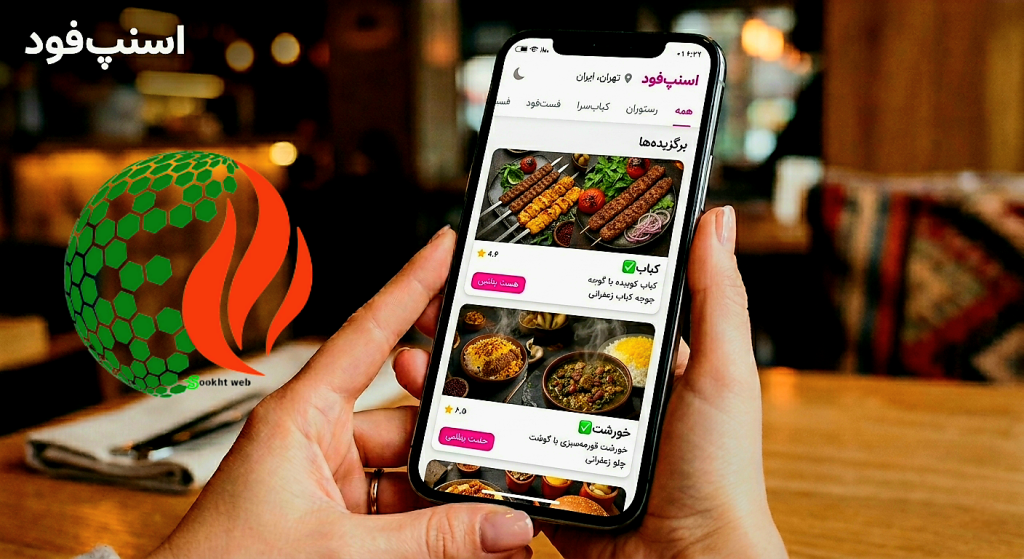 بررسی اپ اسنپ‌فود